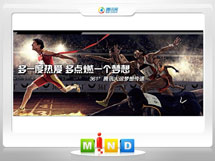 连江361度——腾讯大运会梦想传递